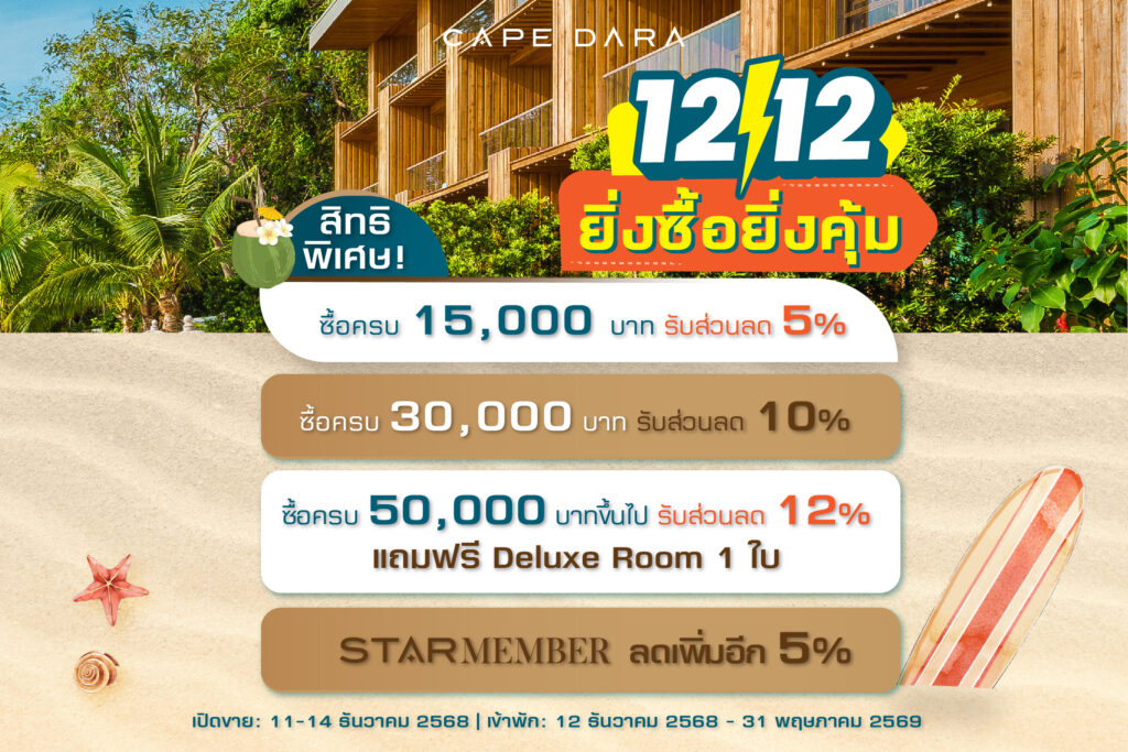 12.12 Limited-Time Offer