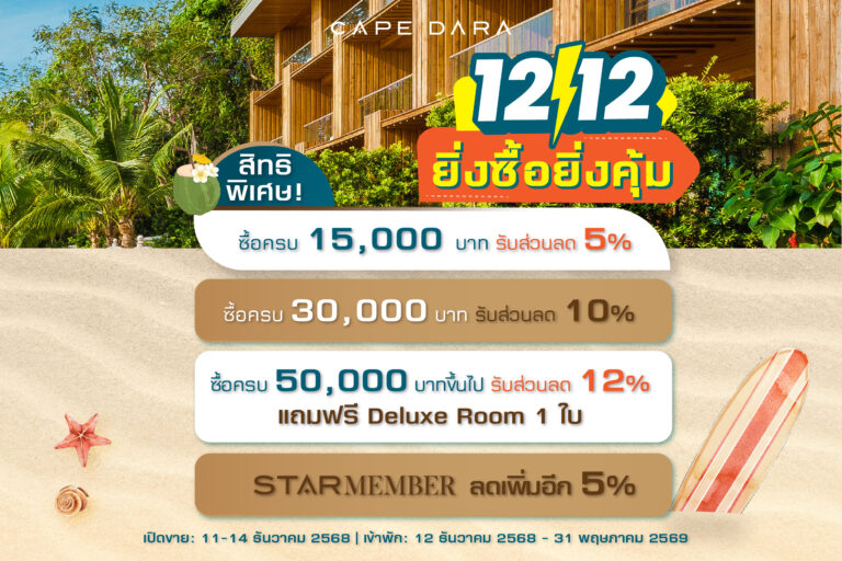 12.12 Limited-Time Offer